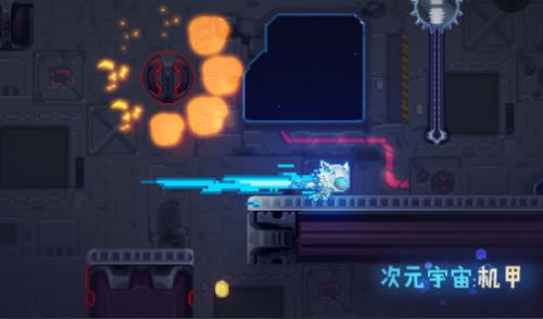 次元宇宙机甲正式版下载游戏截图