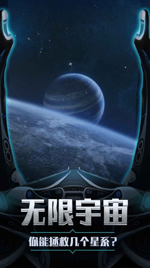 次元宇宙机甲正式版下载游戏截图