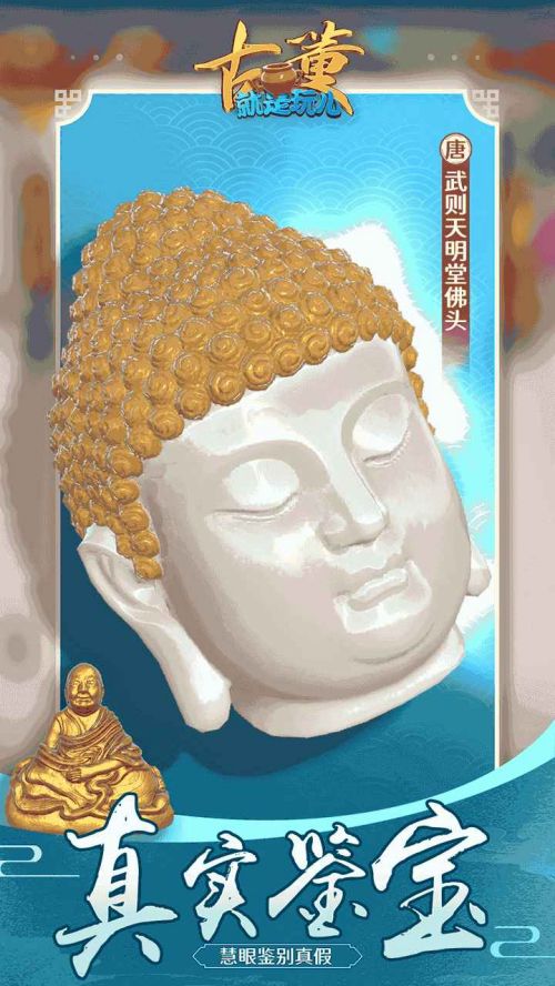 古董就是玩儿游戏破解版游戏截图
