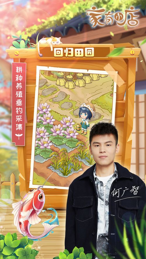 家有小店先锋服破解版游戏截图