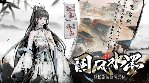 踏马江湖官网游戏截图