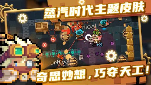 元气骑士破解版免费下载全皮肤游戏截图