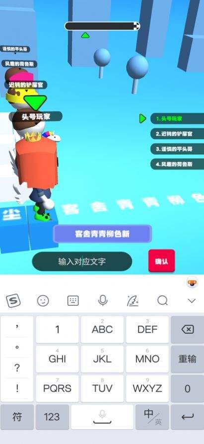 你会打字吗游戏下载