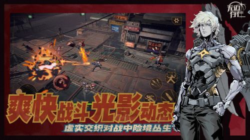 无边存在手游官网游戏截图