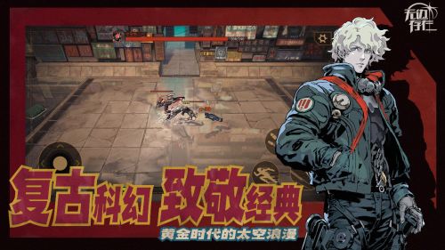无边存在手游官网游戏截图