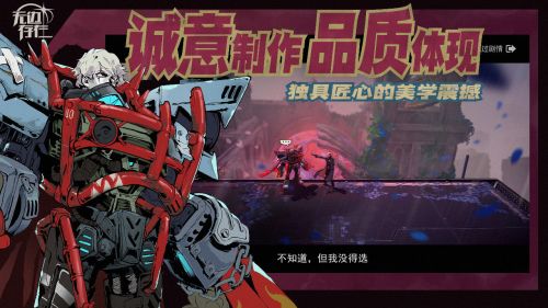 无边存在测试服游戏截图