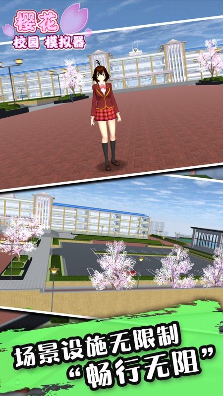 樱花校园模拟器最新版下载美人鱼皮肤中文游戏截图