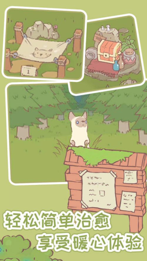 猫汤物语iOS游戏截图