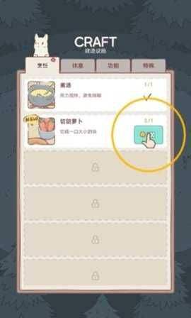 貓湯物語iOS