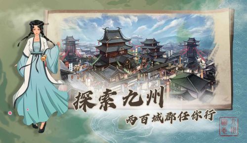 九州商旅手游最新版游戏截图