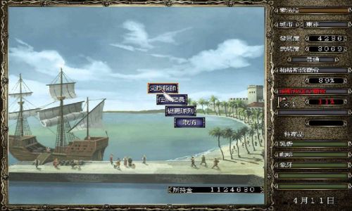 大航海时代4重制版游戏截图
