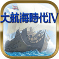 大航海时代4手机中文版下载