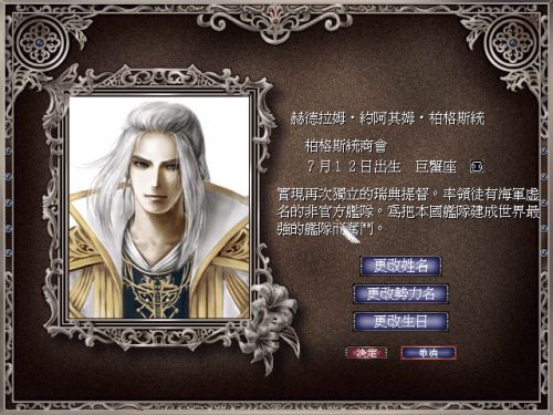 大航海时代4手机中文版下载游戏截图