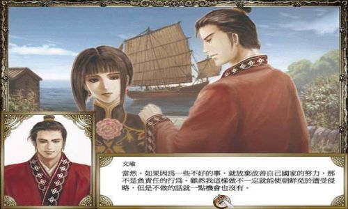 大航海时代4手机中文版下载游戏截图
