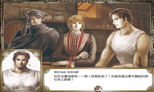 大航海时代4手机中文版下载游戏截图