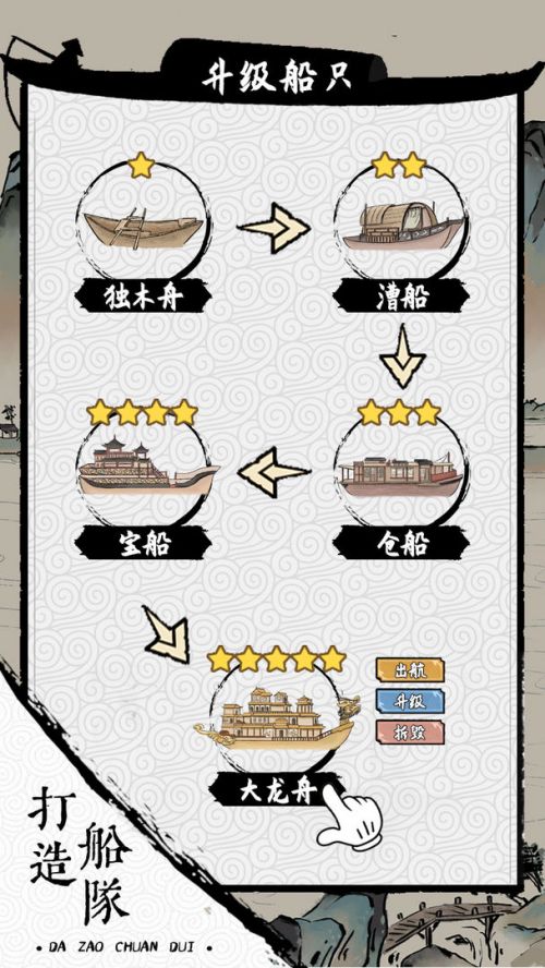 我在古代有船队破解版游戏截图