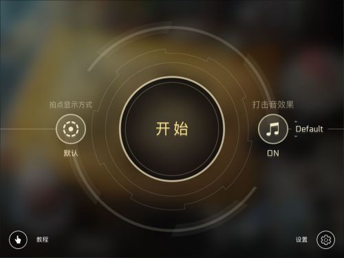 cytus2破解版免付费游戏截图