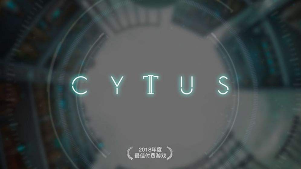 音乐世界cytus2完整破解版