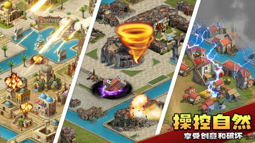 上帝模拟器无限道具版游戏截图