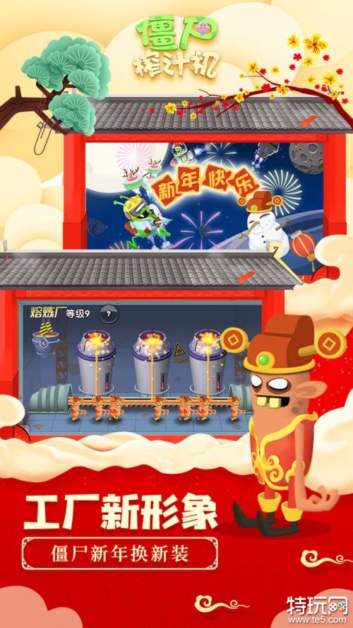僵尸榨汁机999999钻石下载游戏截图