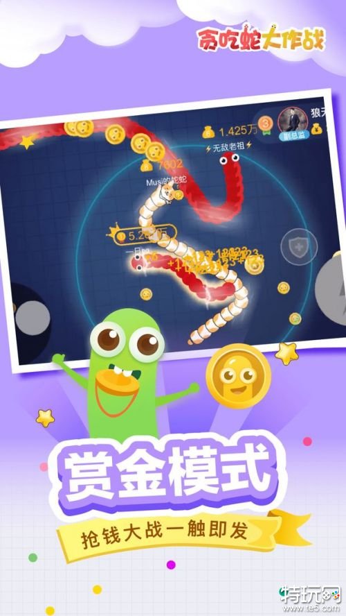 贪吃蛇大作战不用登录下载游戏截图