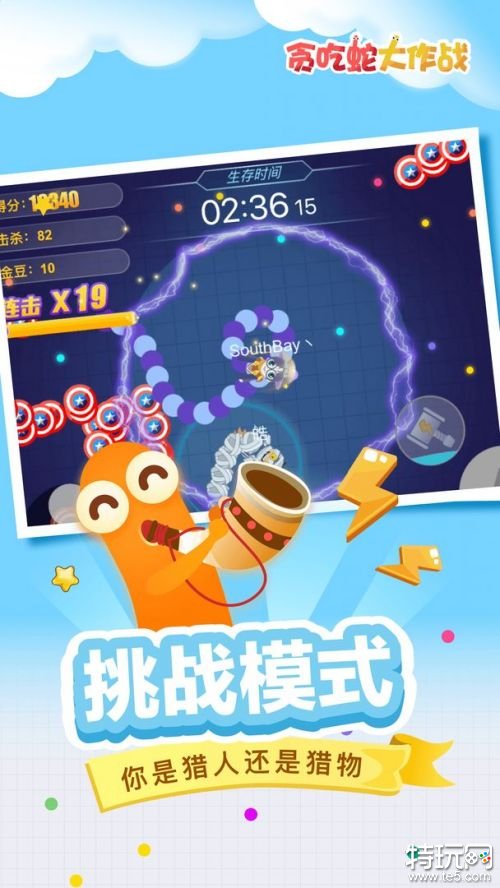 贪吃蛇大作战不用登录下载游戏截图