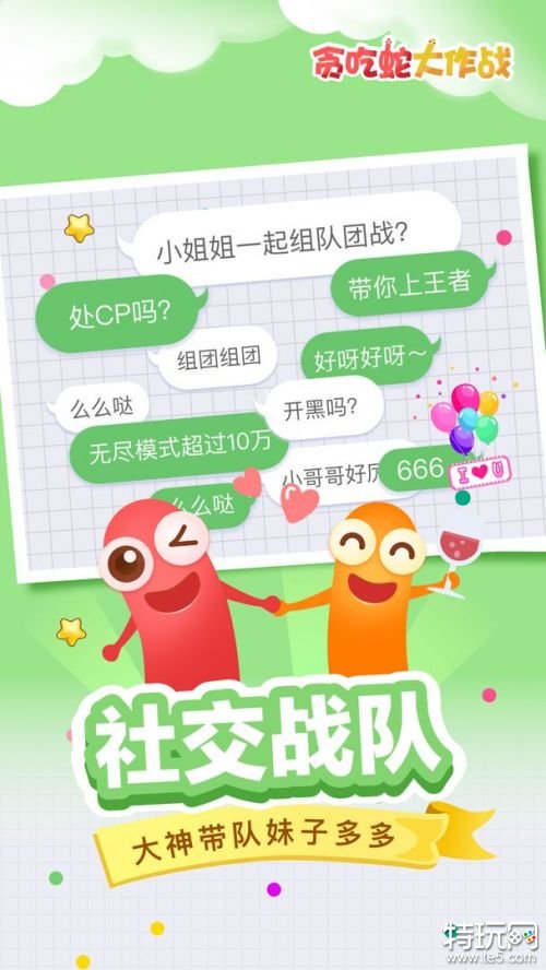 贪吃蛇大作战单机版游戏截图