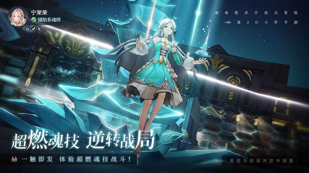 斗罗大陆魂师对决抢先服