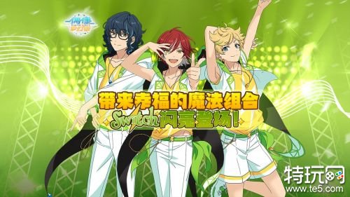 偶像梦幻祭下载日服游戏截图