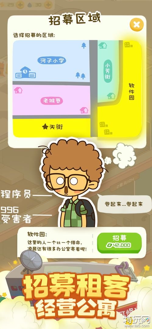 房东模拟器无限钻石钞票下载游戏截图