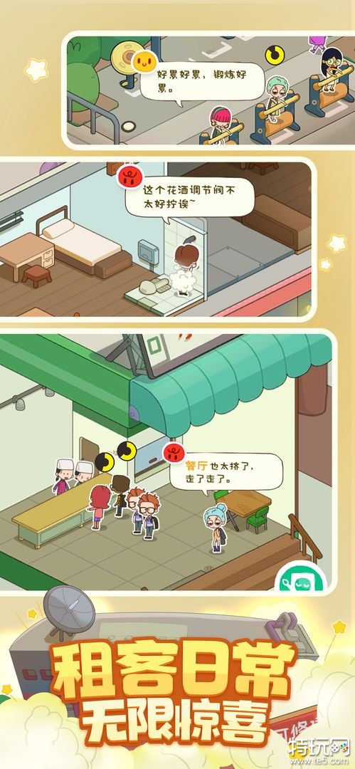 房东模拟器无限钻石钞票下载游戏截图