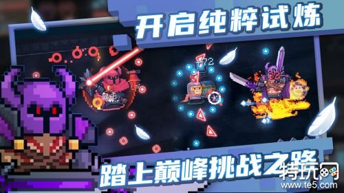 元气骑士3.3.5破解版无邪游戏截图