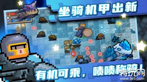 元气骑士3.3.5破解版无邪游戏截图
