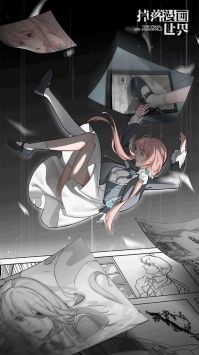 掉落漫画世界破解版