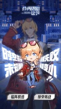 掉落漫画世界破解版