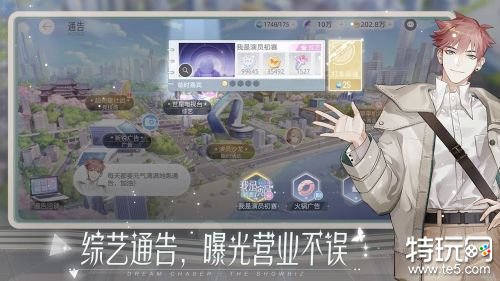 绝对演绎iOS下载游戏截图