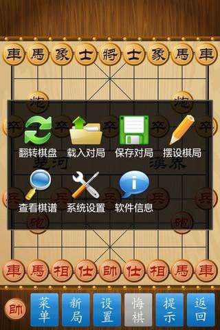 官方中国象棋真人对战下载