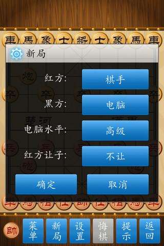 官方中国象棋真人对战下载