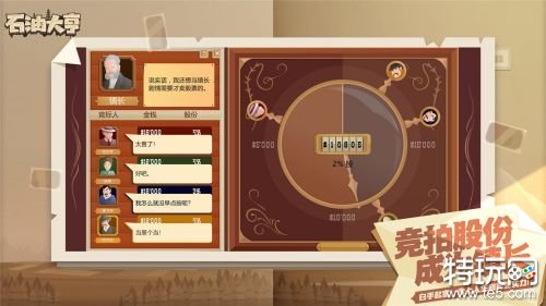 石油骚动破解版下载游戏截图