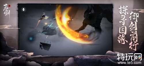 末剑2破解版免登录游戏截图