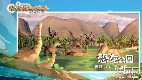 从细胞到奇点破解版无限熵游戏截图