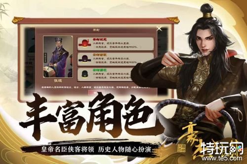 豪杰成长计划内置修改器版游戏截图