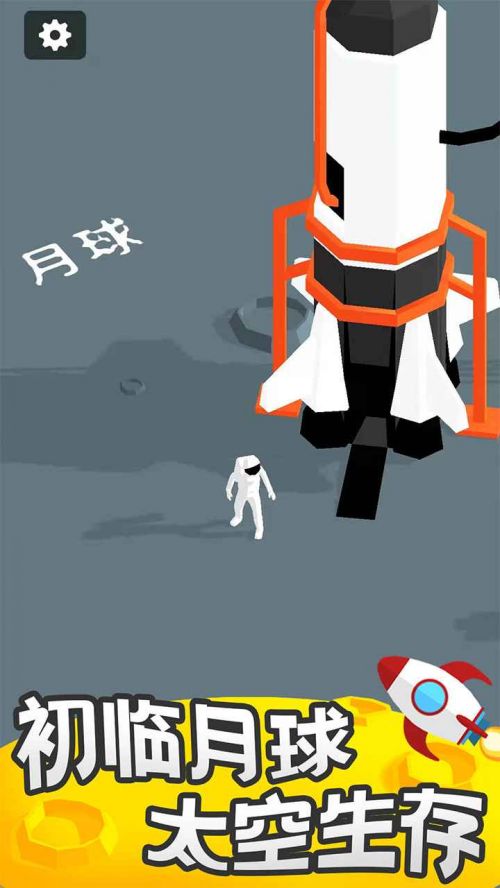 登月探险家无限物资版游戏游戏截图