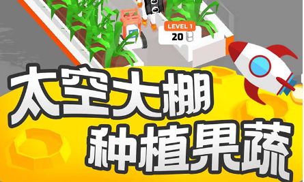 登月探险家无限物资版游戏游戏截图