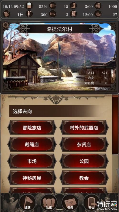 探魂之旅iOS破解版游戏截图