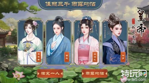 皇帝成长计划后宫无敌版游戏截图
