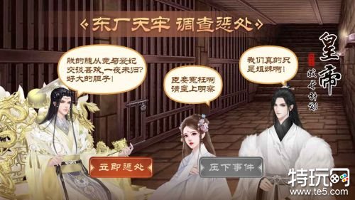 皇帝成长计划后宫无敌版游戏截图