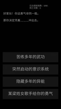 活着文字游戏下载