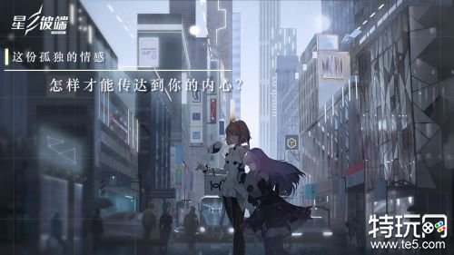 星之彼端测试版游戏截图