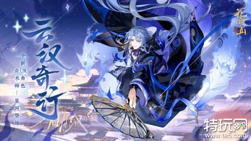 花亦山心之月官网正版游戏截图